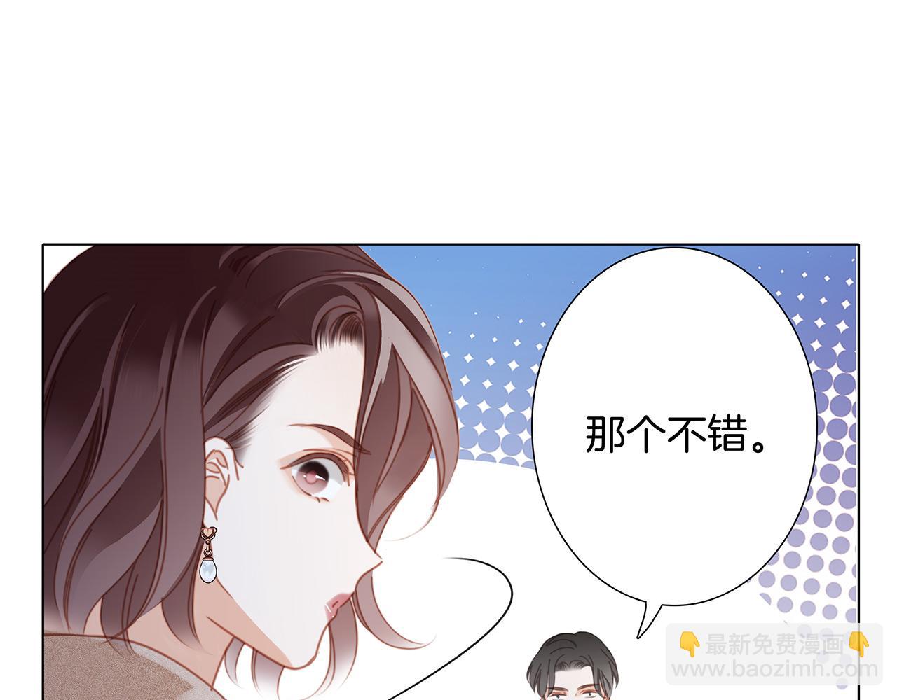 1st Kiss - 47：顧城的相親(3/3) - 5