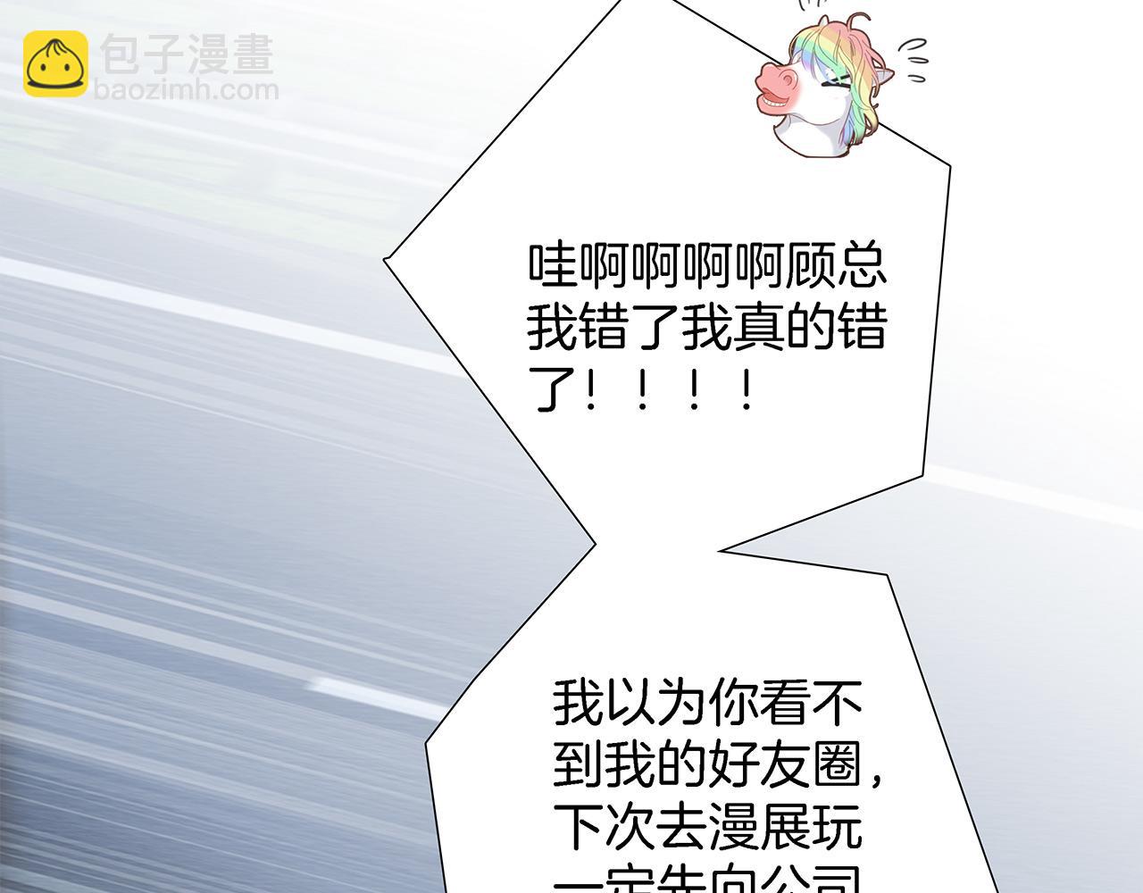 1st Kiss - 47：顧城的相親(3/3) - 6