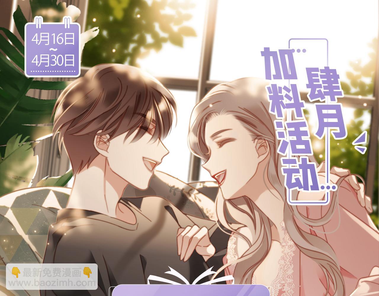 1st Kiss - 47：顧城的相親(3/3) - 7
