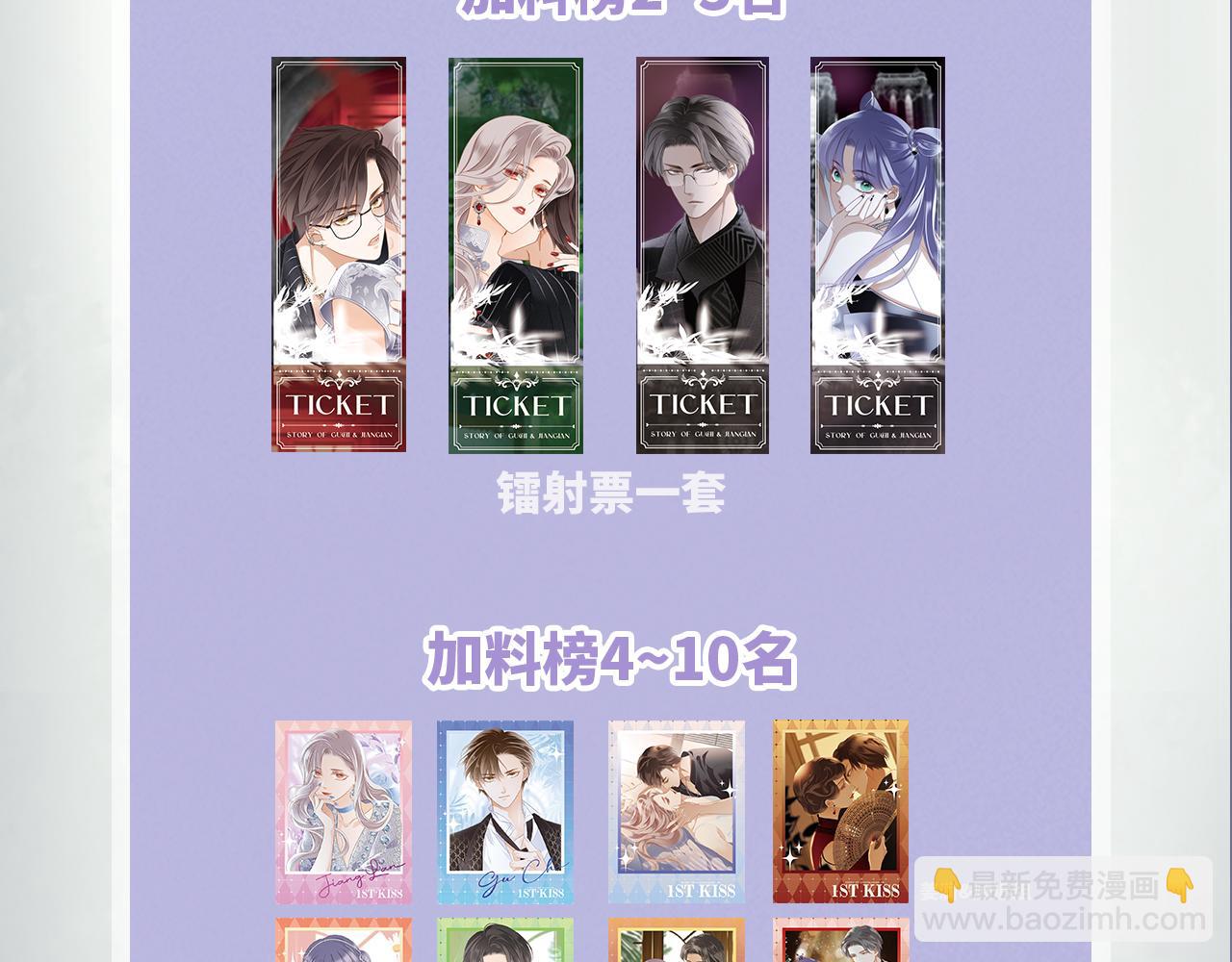 1st Kiss - 47：顧城的相親(3/3) - 1