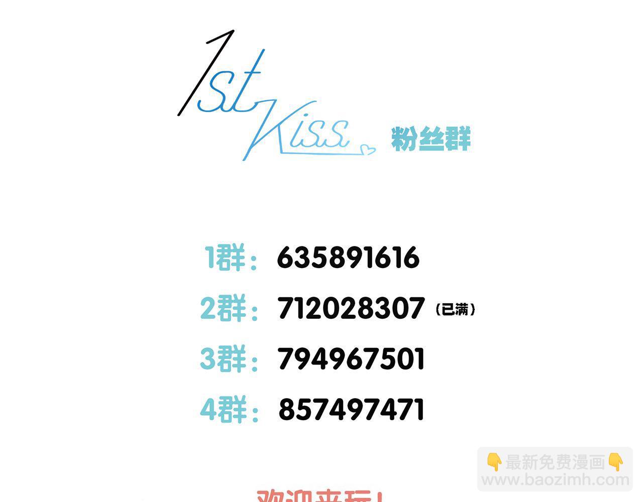 1st Kiss - 47：顧城的相親(3/3) - 3