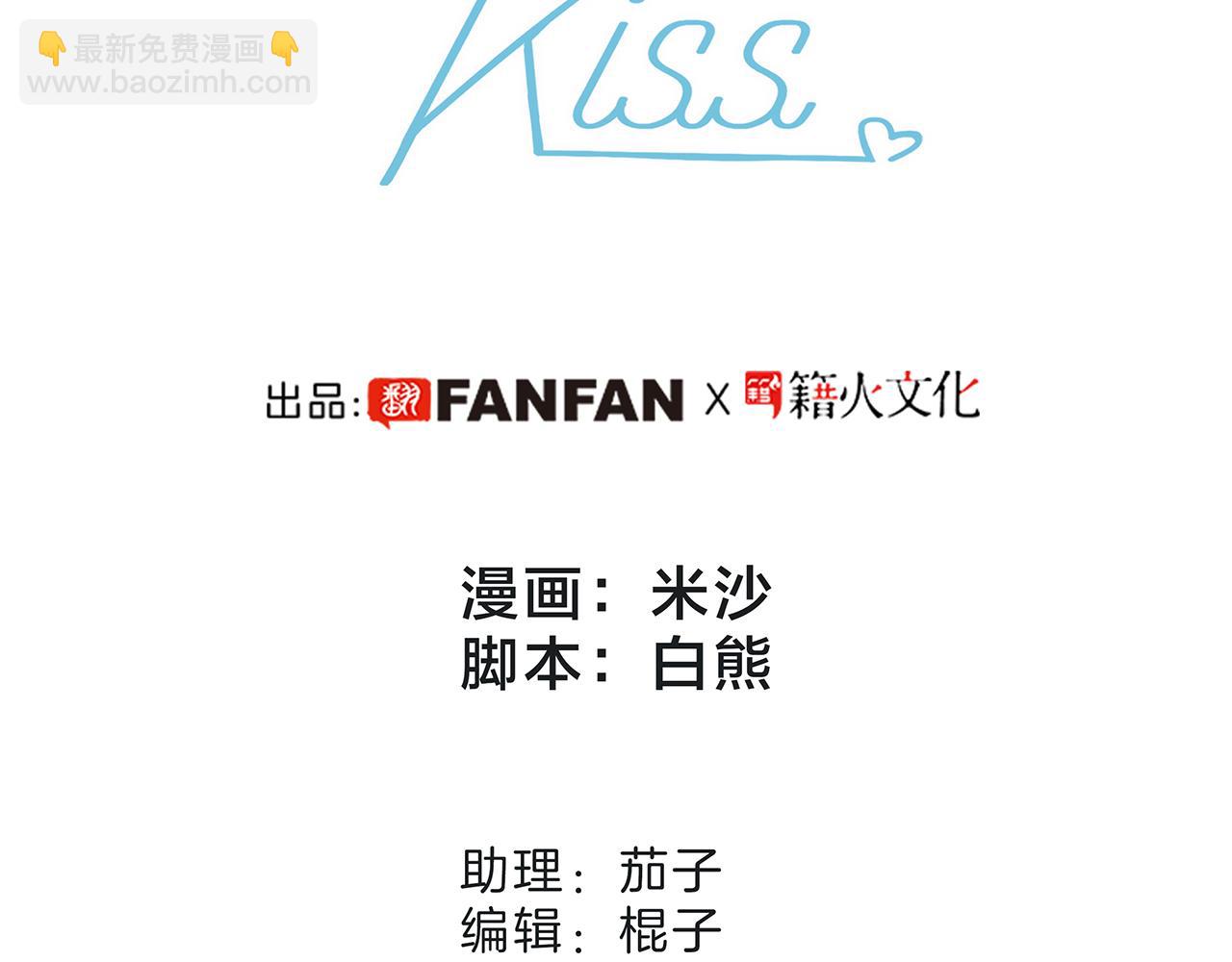 1st Kiss - 47：顧城的相親(1/3) - 7