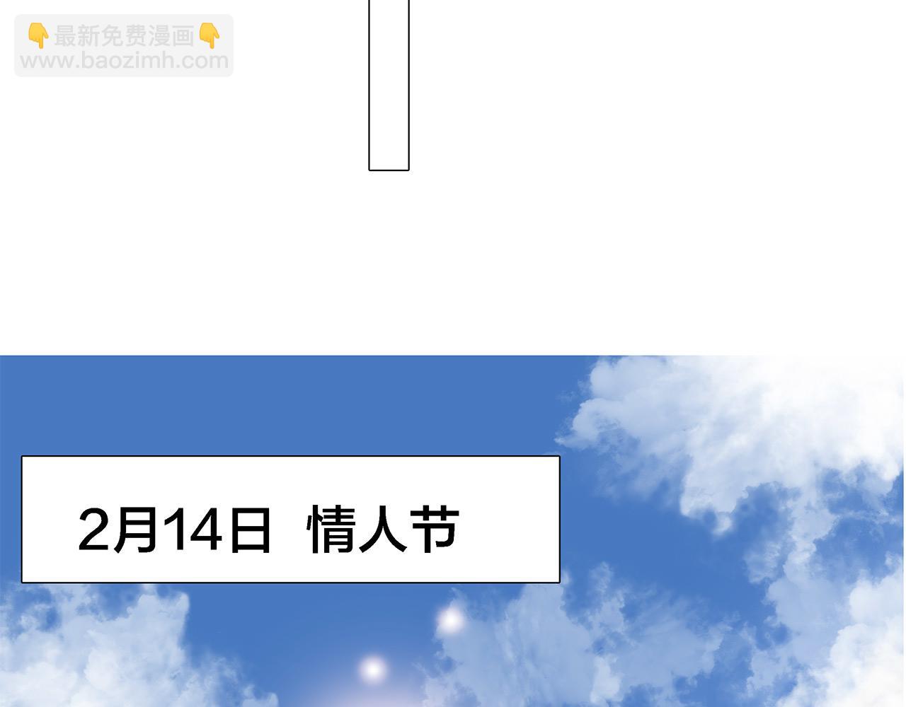 1st Kiss - 47：顧城的相親(1/3) - 2