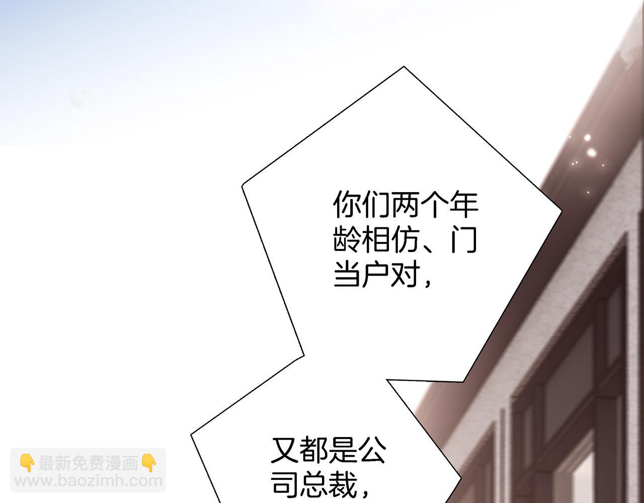 1st Kiss - 47：顧城的相親(1/3) - 4