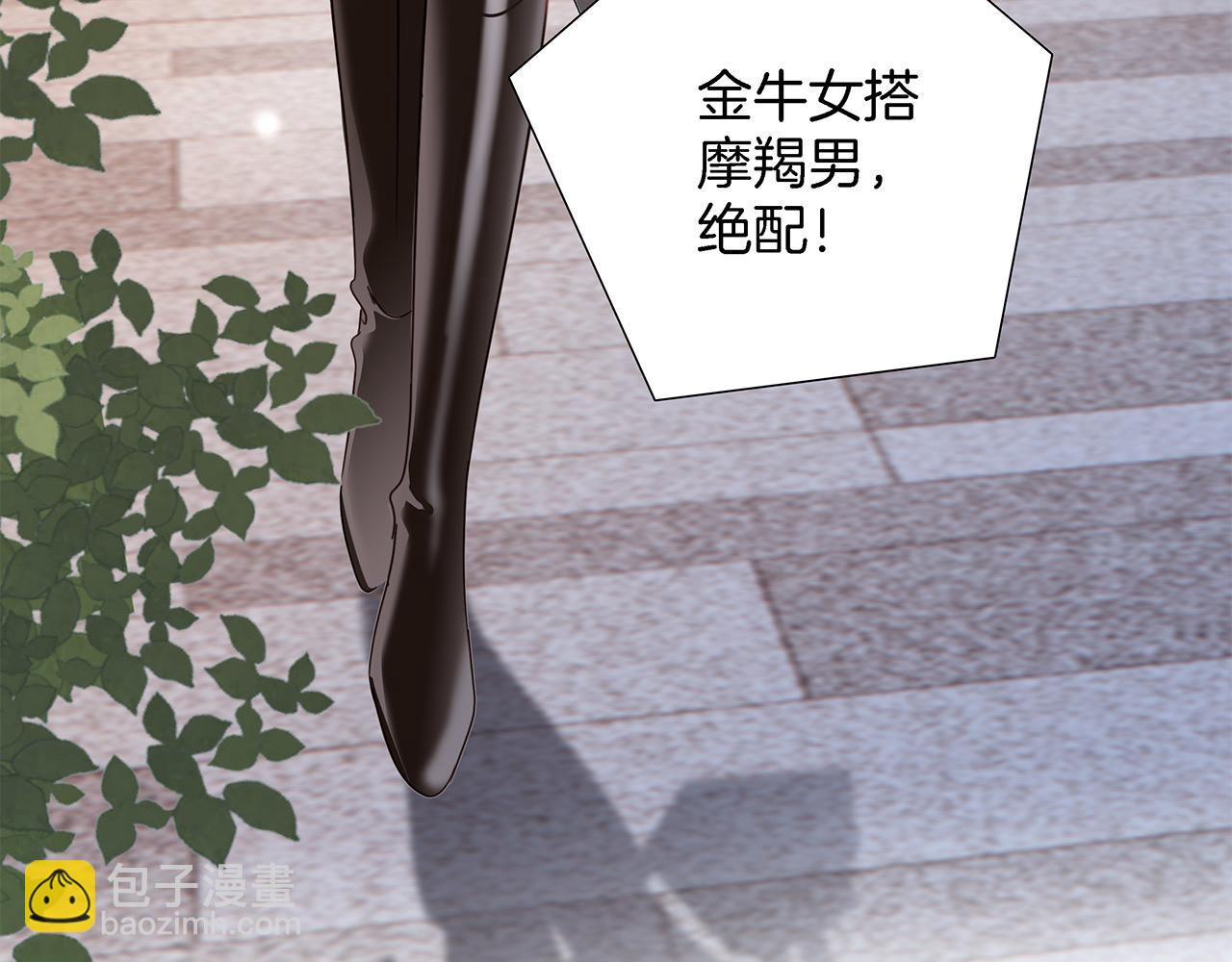 1st Kiss - 47：顧城的相親(1/3) - 7