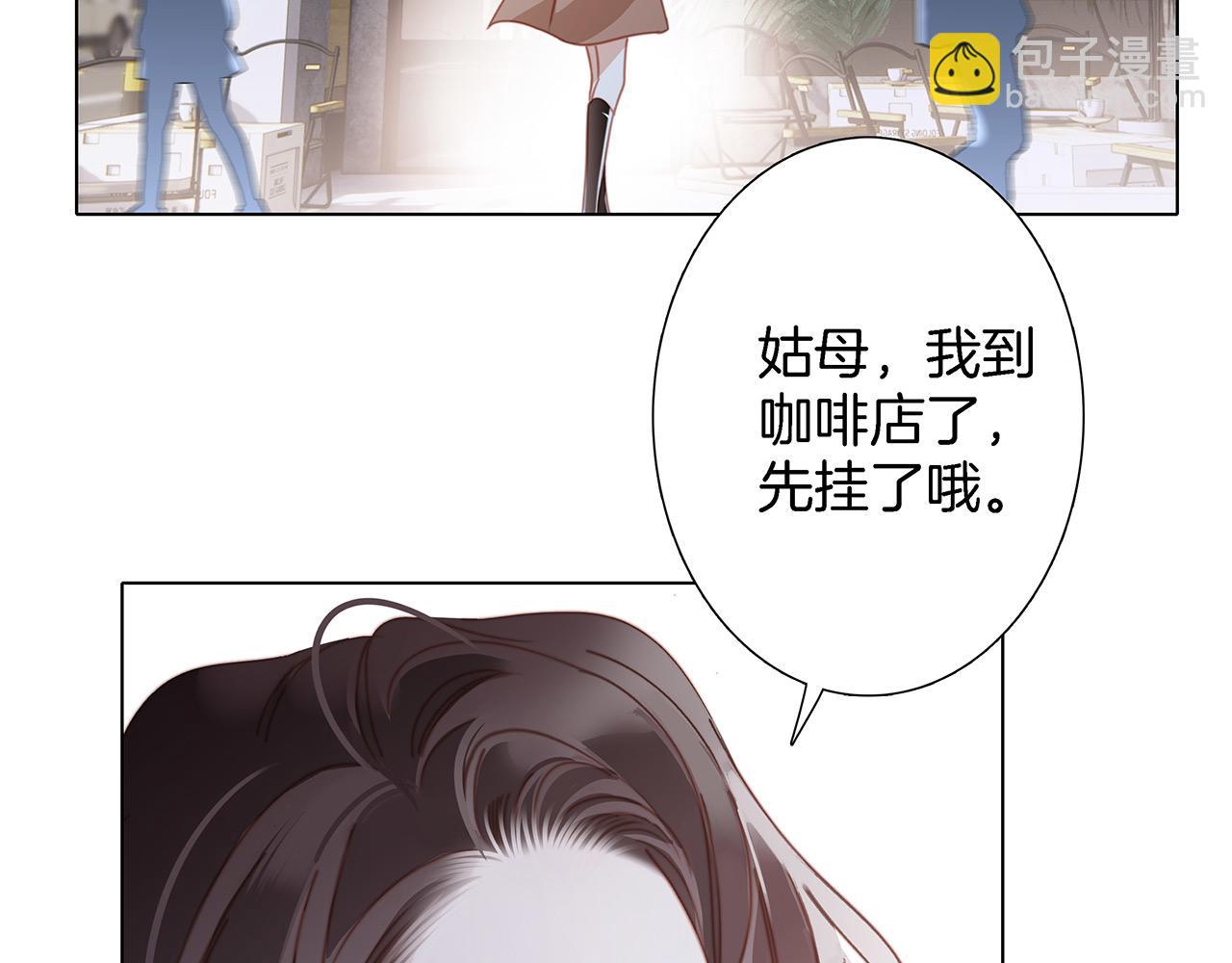 1st Kiss - 47：顧城的相親(1/3) - 1