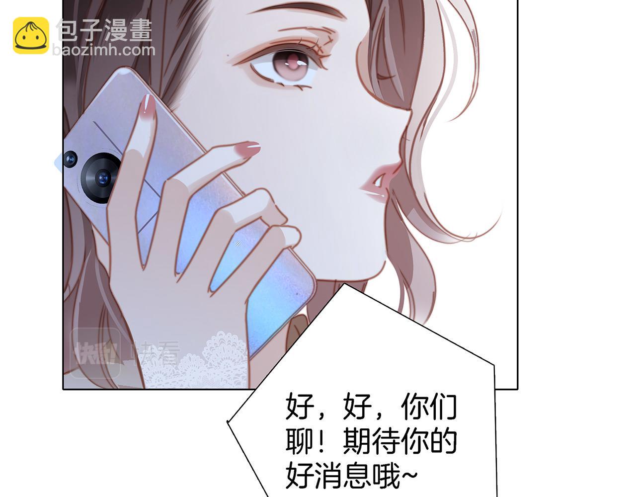 1st Kiss - 47：顧城的相親(1/3) - 2
