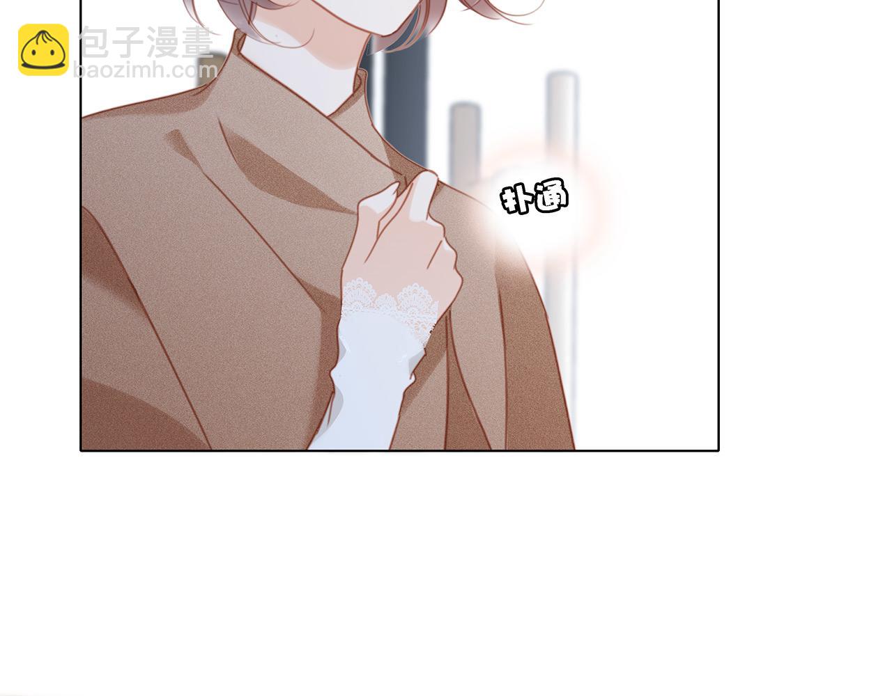 1st Kiss - 47：顧城的相親(1/3) - 3