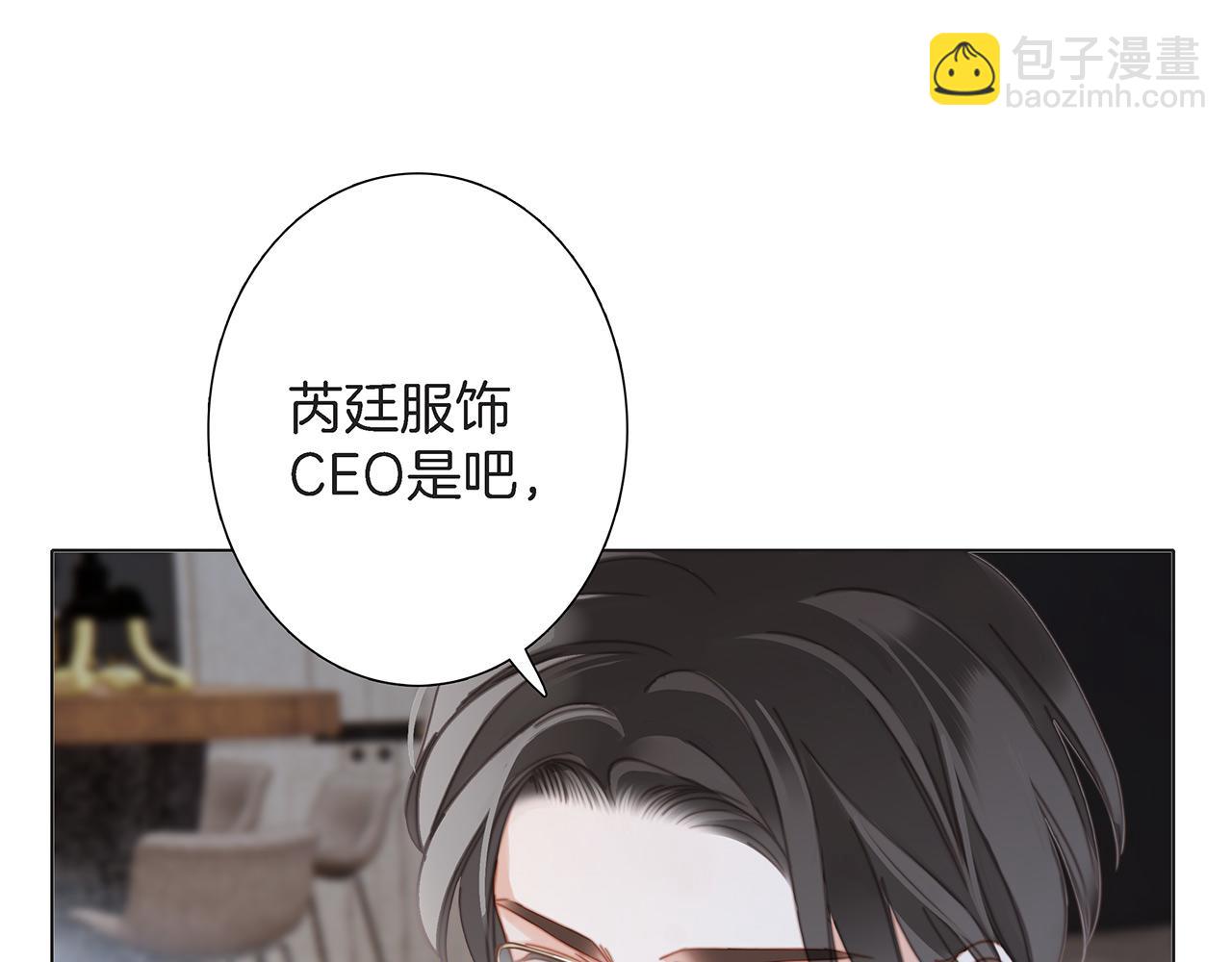 1st Kiss - 47：顧城的相親(1/3) - 7