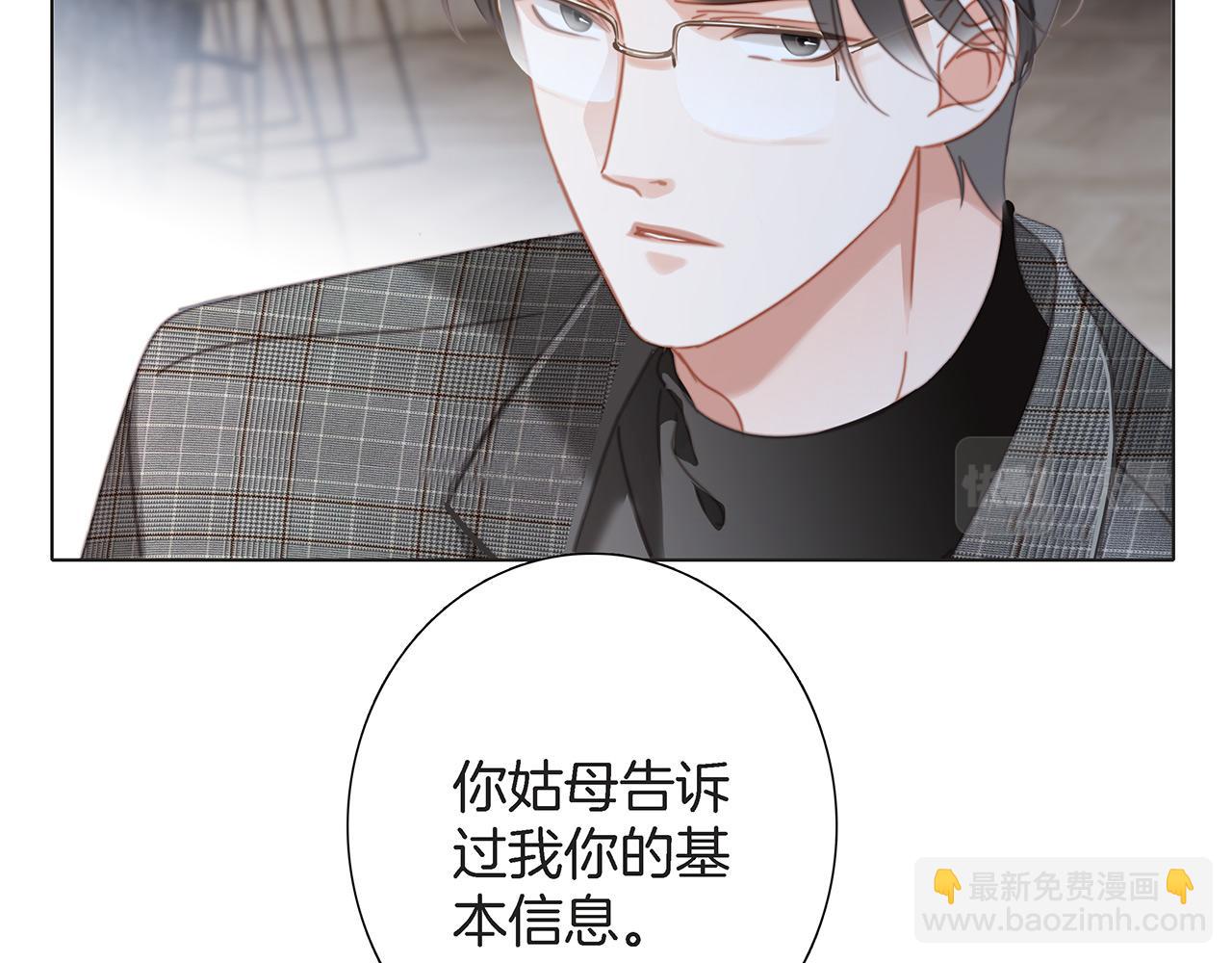 1st Kiss - 47：顧城的相親(1/3) - 8