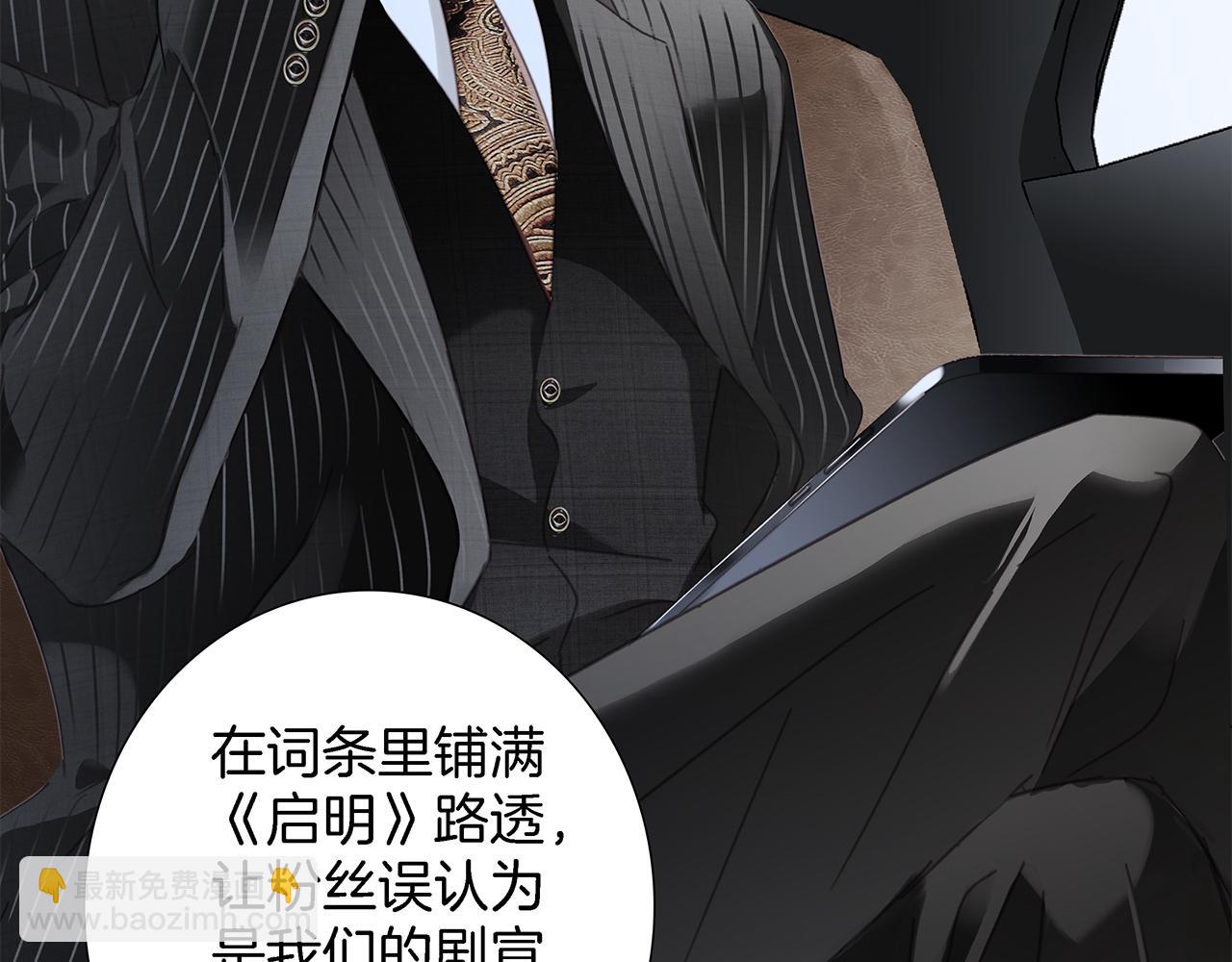 1st Kiss - 47：顧城的相親(1/3) - 5