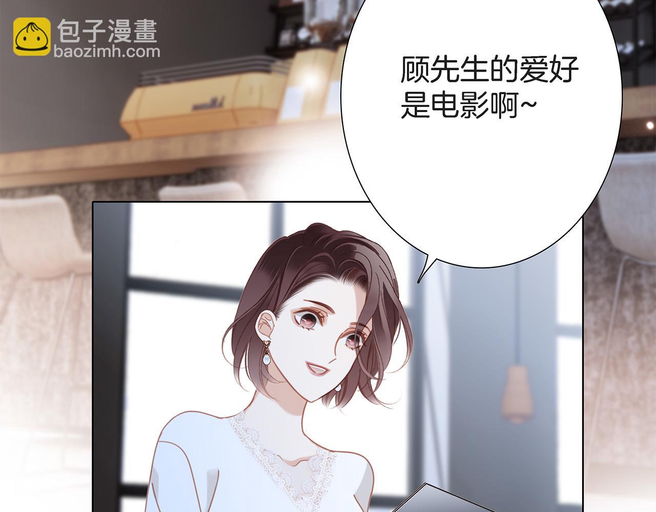 1st Kiss - 47：顧城的相親(2/3) - 3
