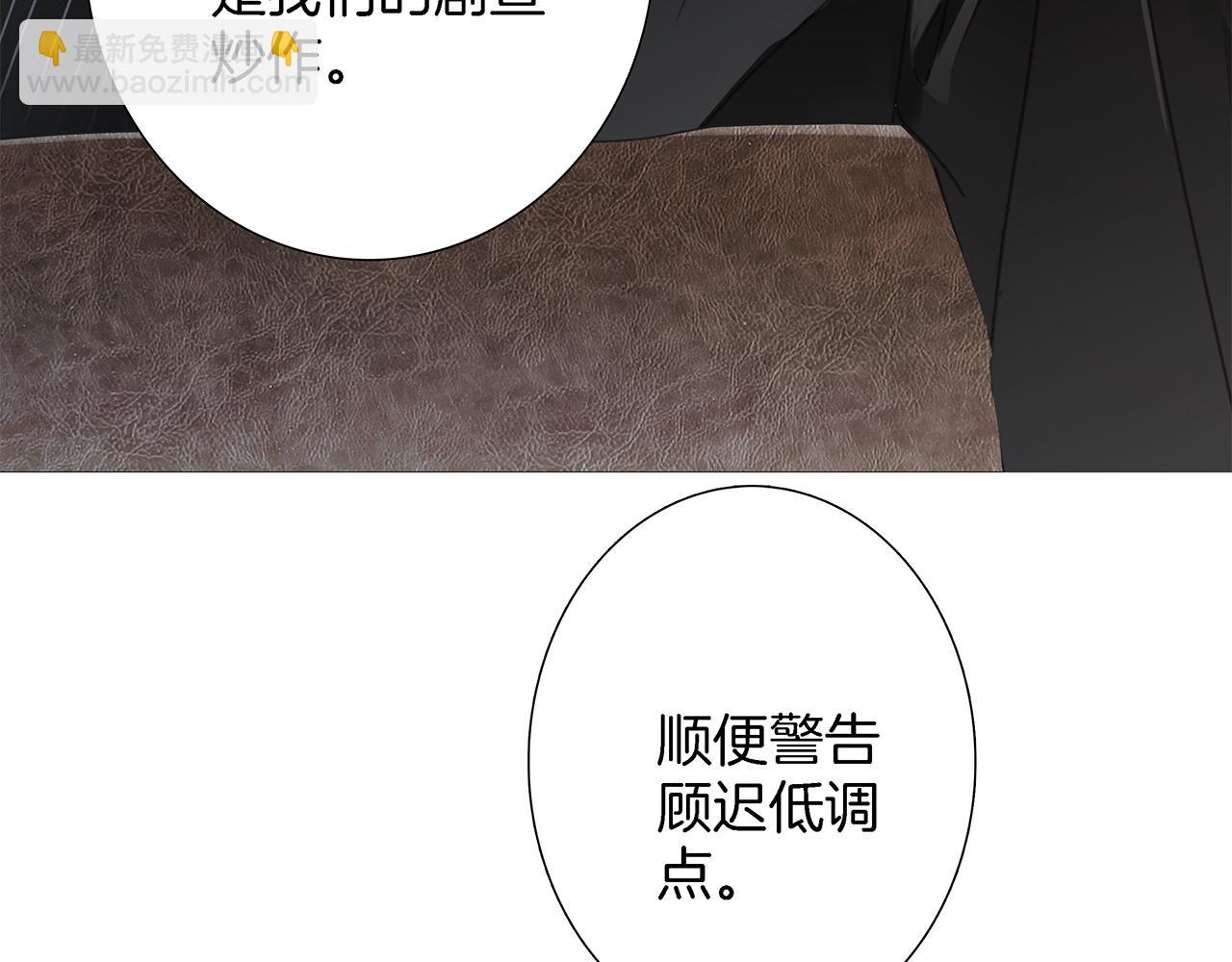 1st Kiss - 47：顧城的相親(1/3) - 6