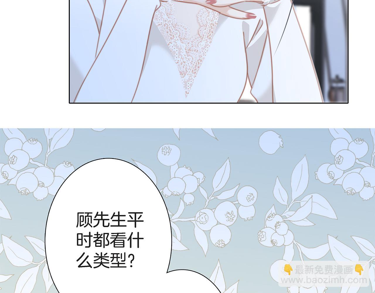 1st Kiss - 47：顧城的相親(2/3) - 6