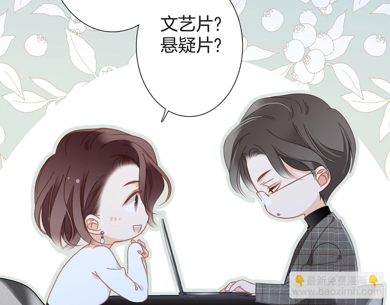 1st Kiss - 47：顧城的相親(2/3) - 7