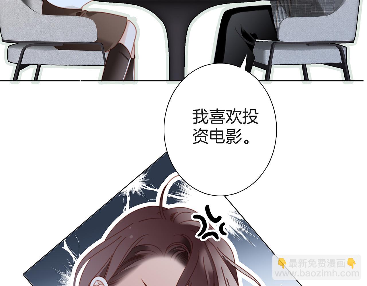 1st Kiss - 47：顧城的相親(2/3) - 8