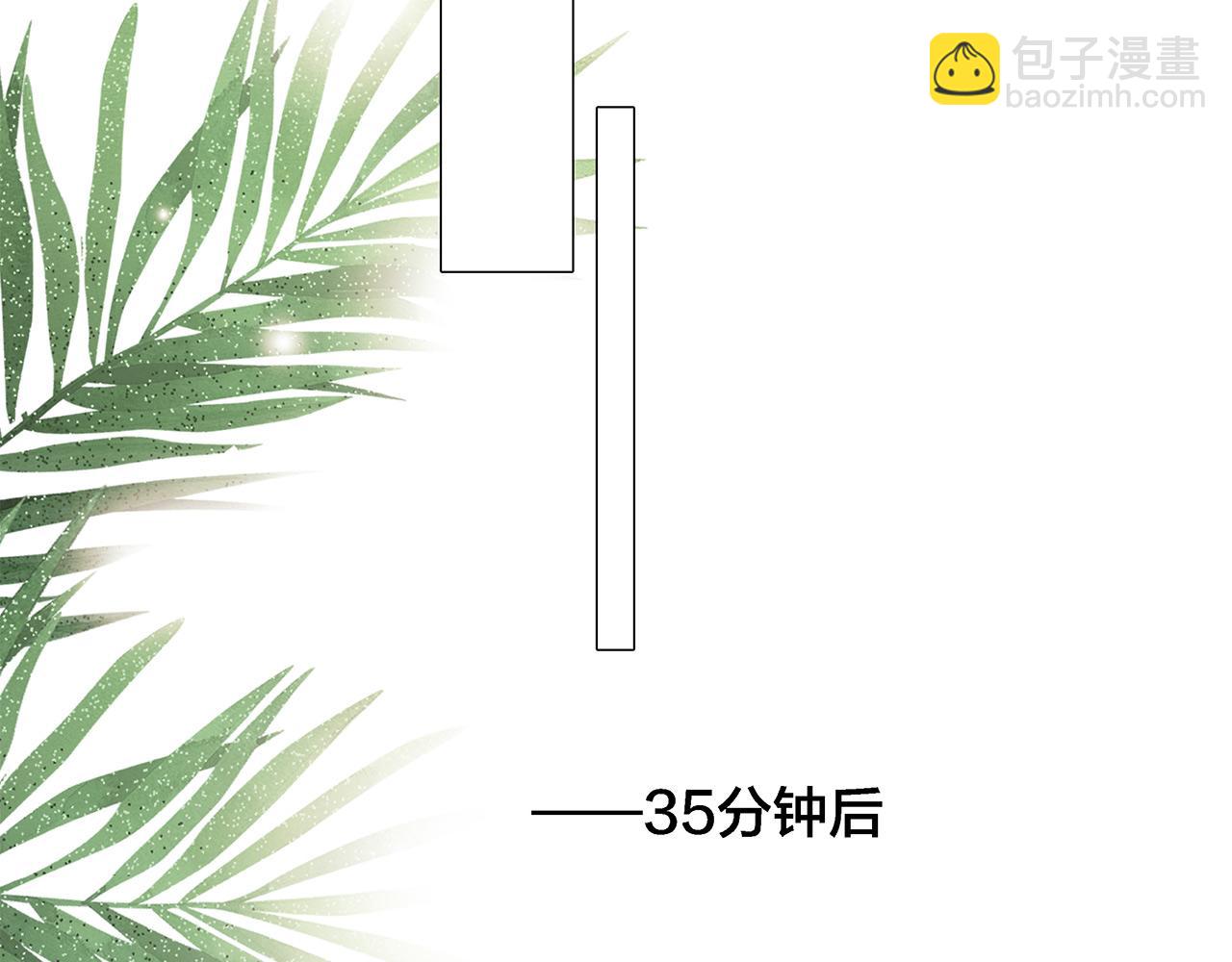 1st Kiss - 47：顧城的相親(2/3) - 2