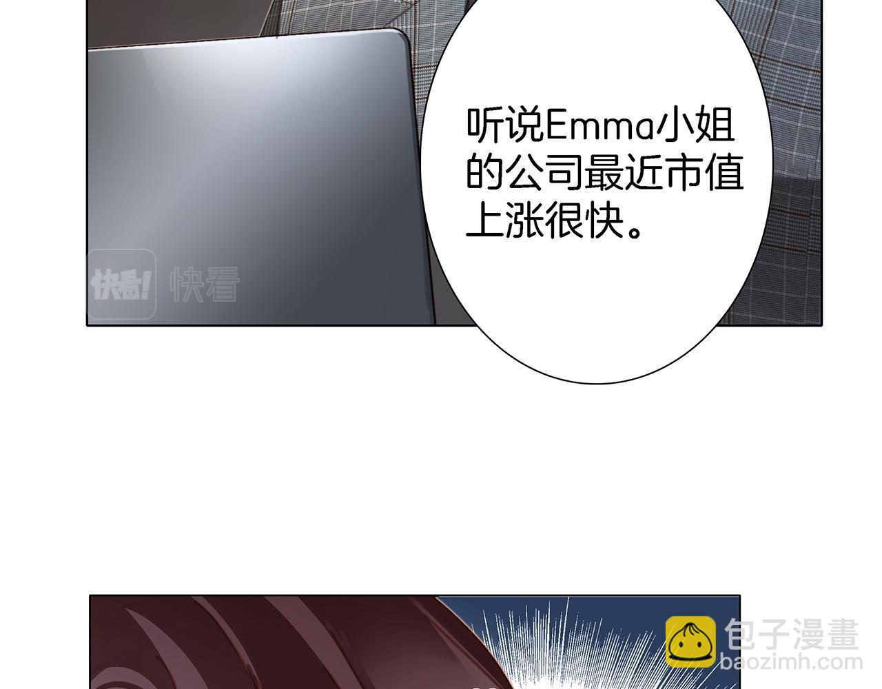 1st Kiss - 47：顧城的相親(2/3) - 4