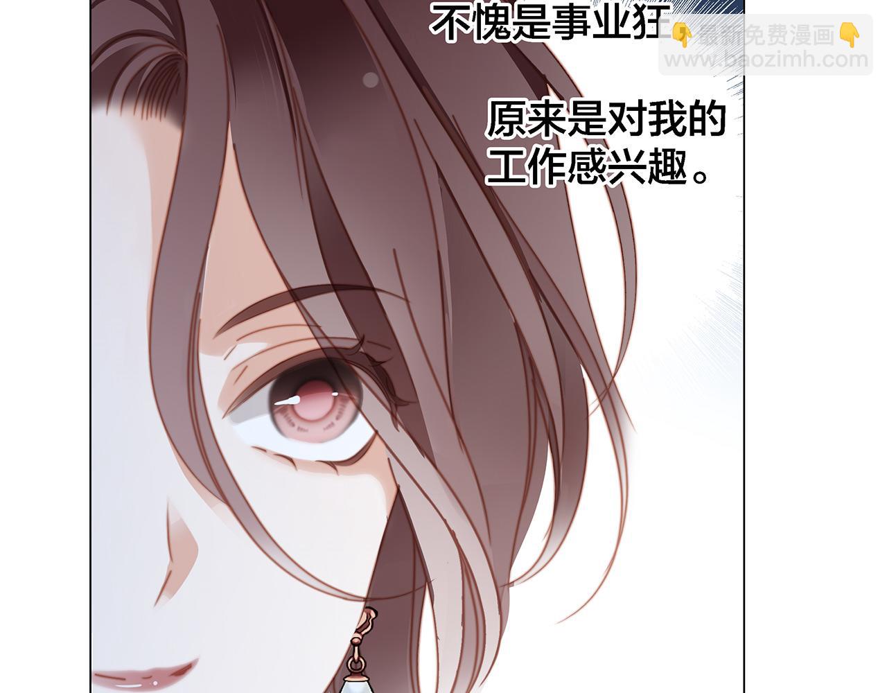 1st Kiss - 47：顧城的相親(2/3) - 5