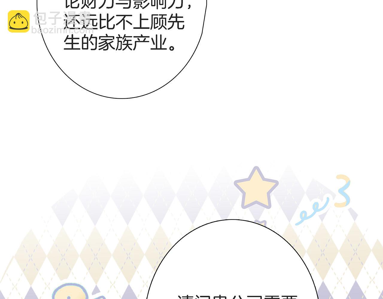 1st Kiss - 47：顧城的相親(2/3) - 1