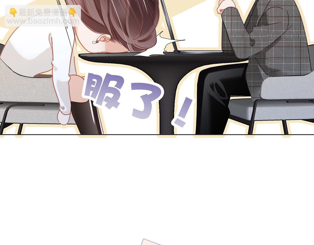 1st Kiss - 47：顧城的相親(2/3) - 3