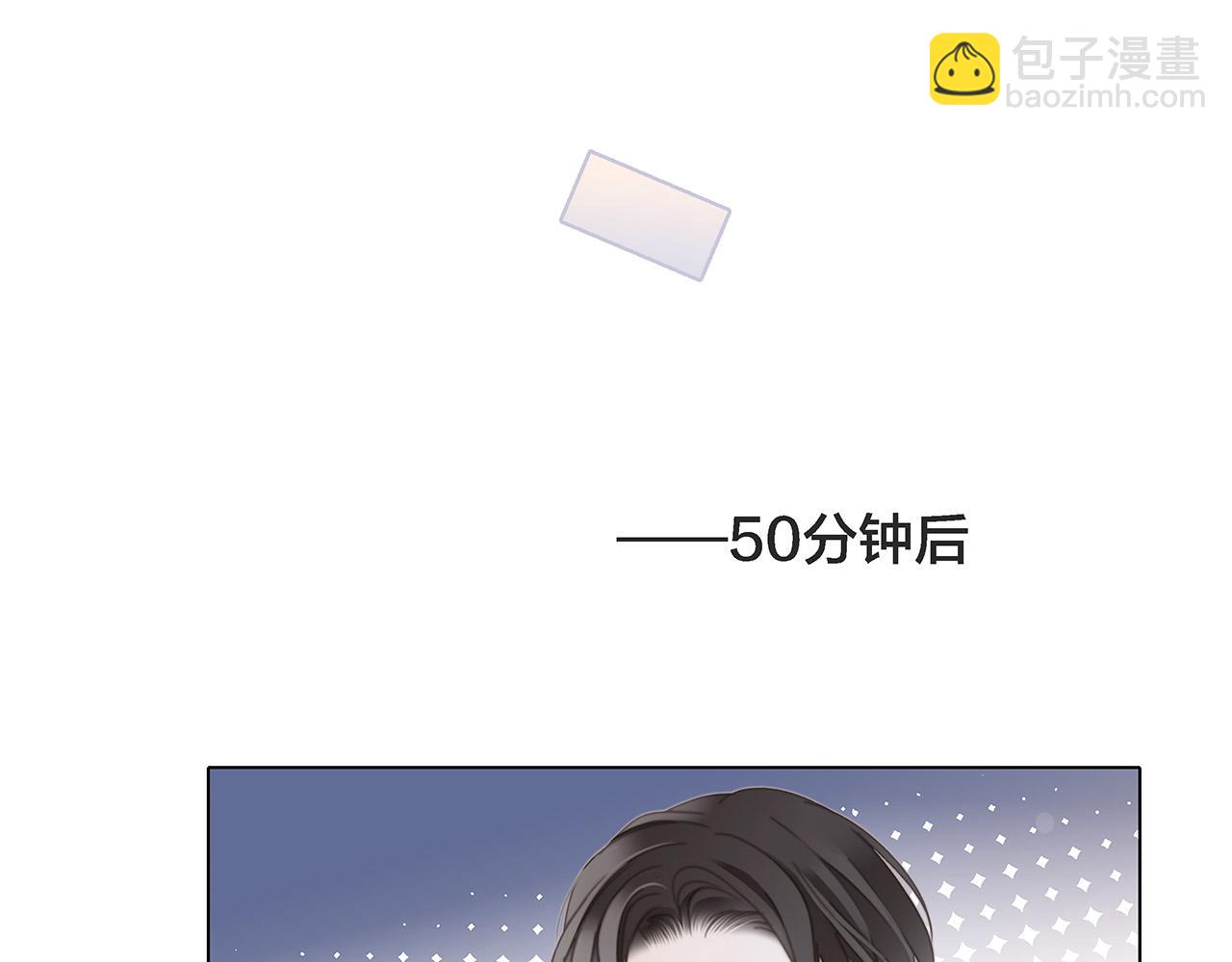 1st Kiss - 47：顧城的相親(2/3) - 5