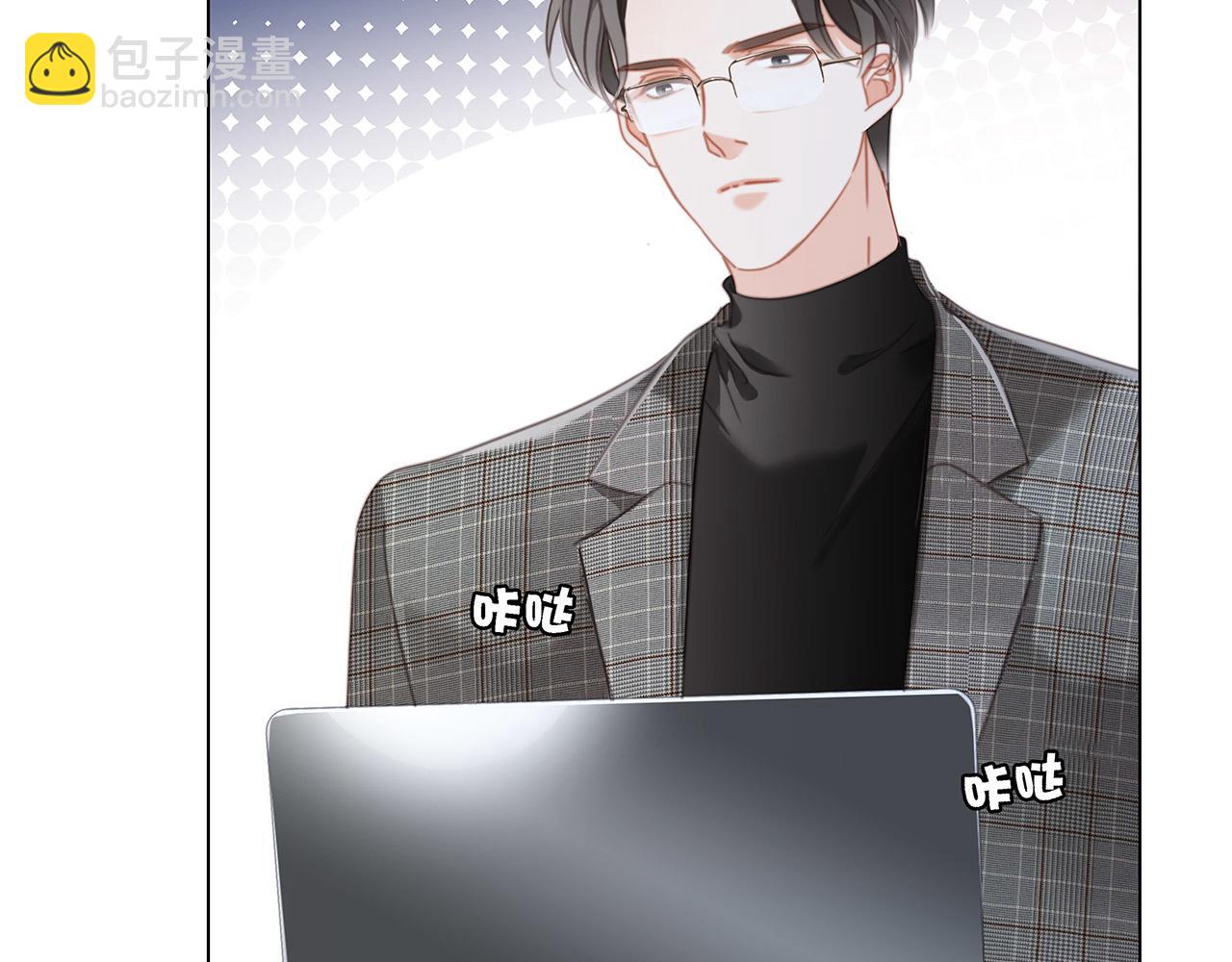 1st Kiss - 47：顧城的相親(2/3) - 6