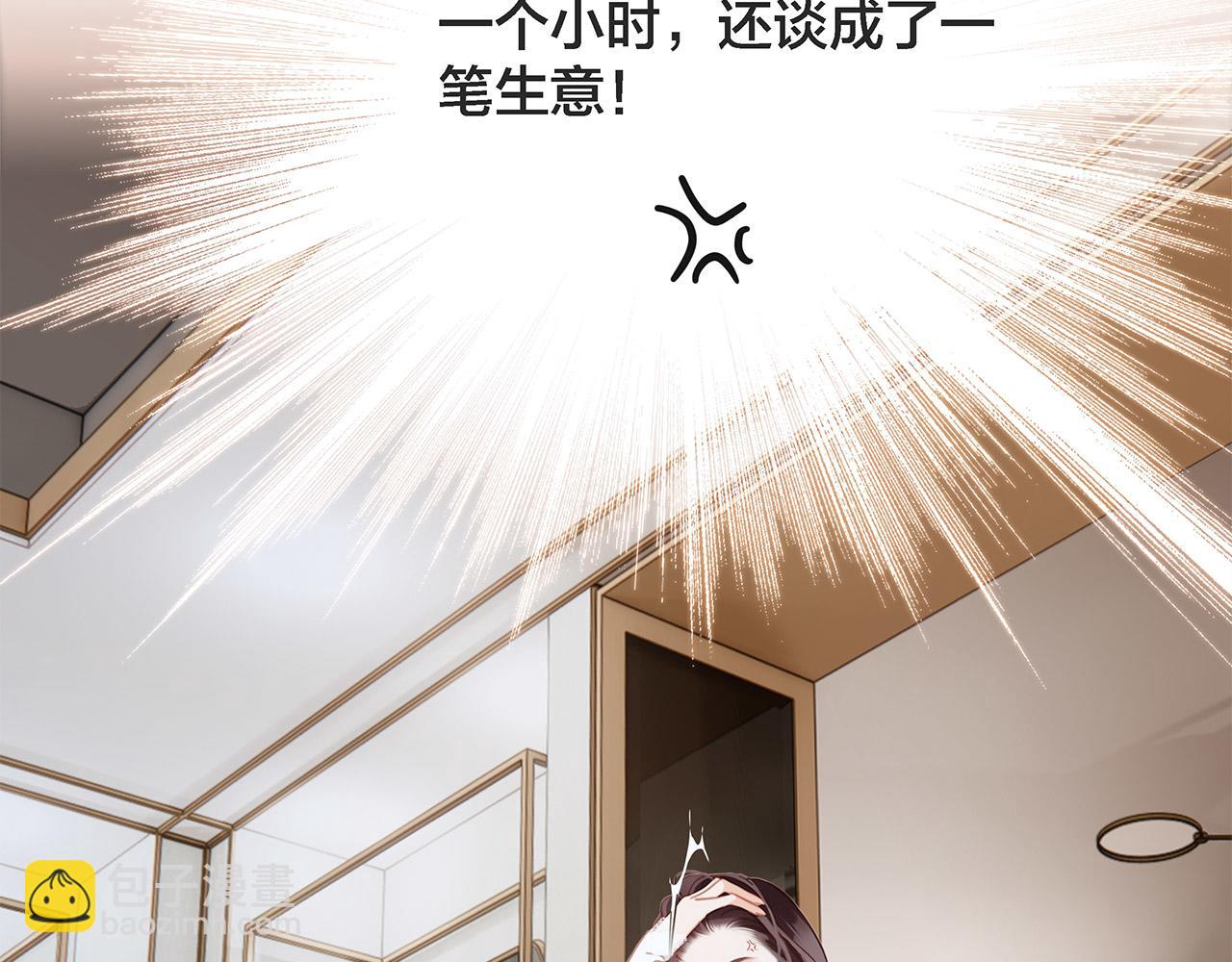 1st Kiss - 47：顧城的相親(2/3) - 7