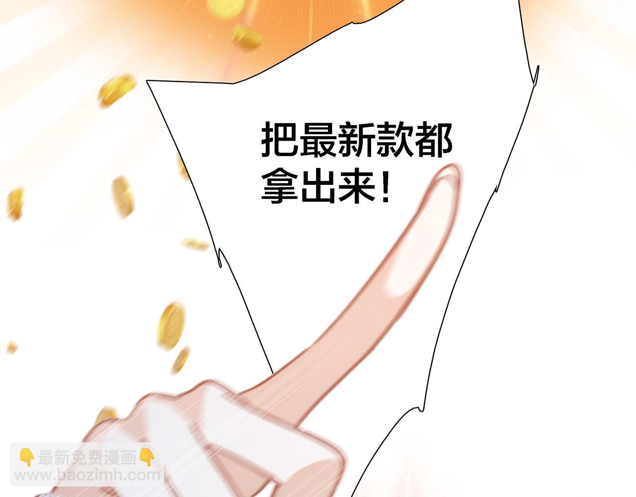 1st Kiss - 47：顧城的相親(2/3) - 4