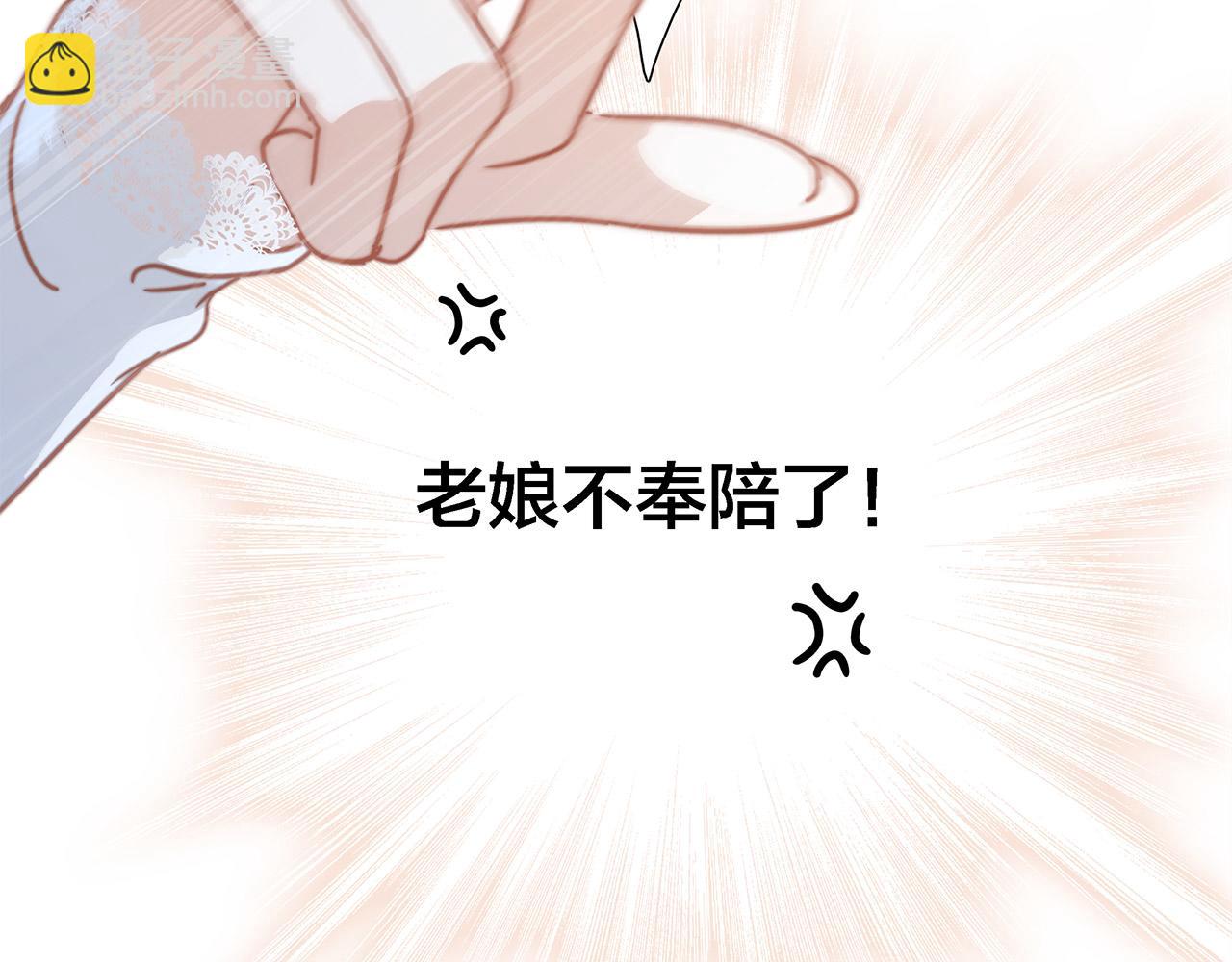 1st Kiss - 47：顧城的相親(2/3) - 5