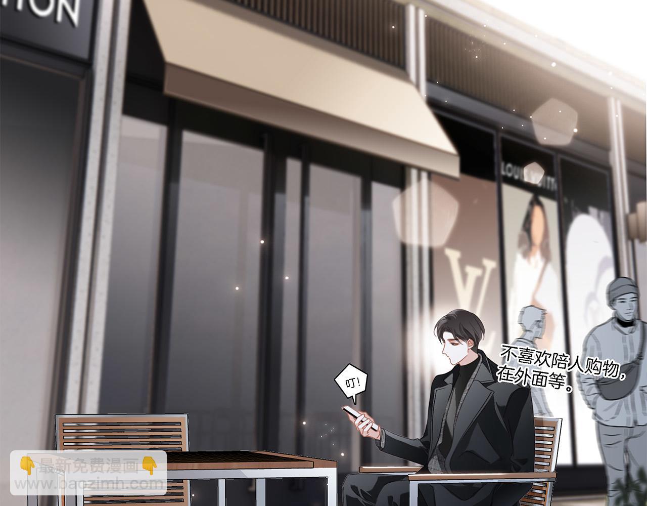 1st Kiss - 47：顧城的相親(2/3) - 8