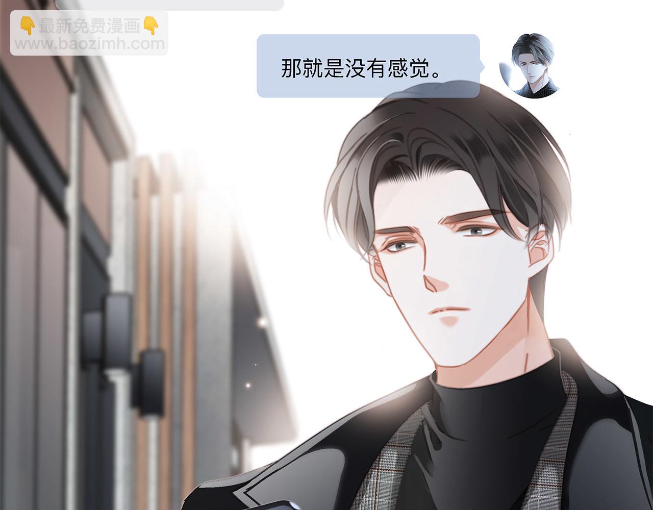 1st Kiss - 47：顧城的相親(2/3) - 2