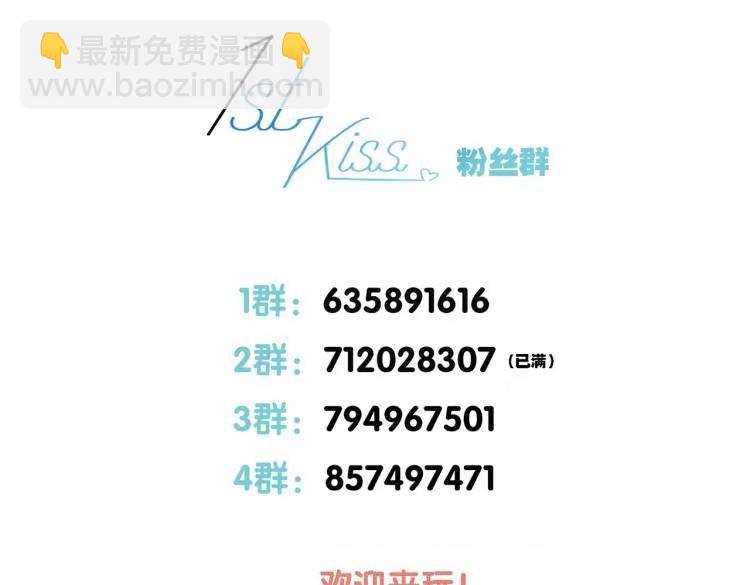 1st Kiss - 49：她是顧太太(3/3) - 4