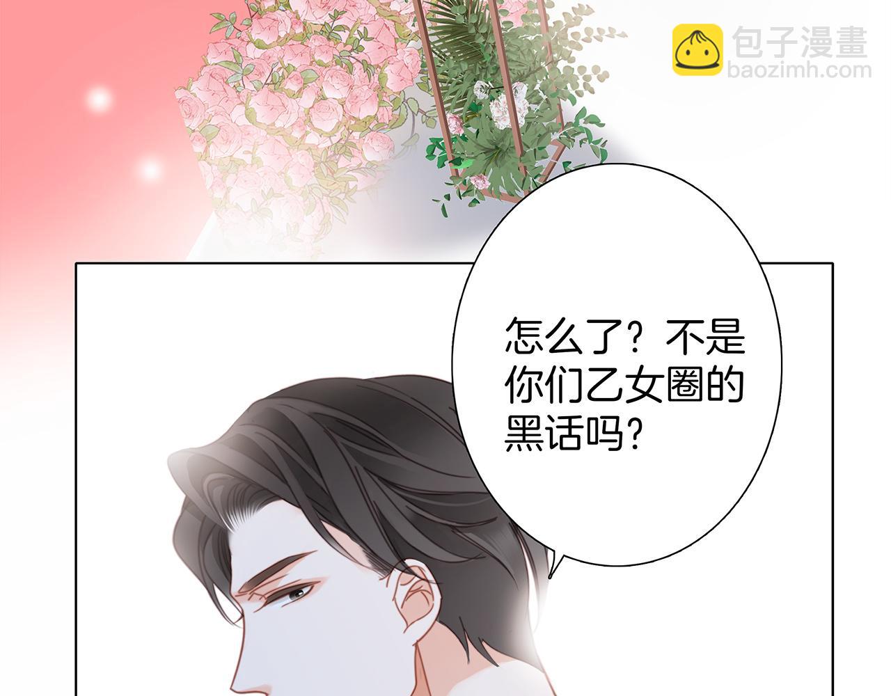 1st Kiss - 49：她是顧太太(2/3) - 3