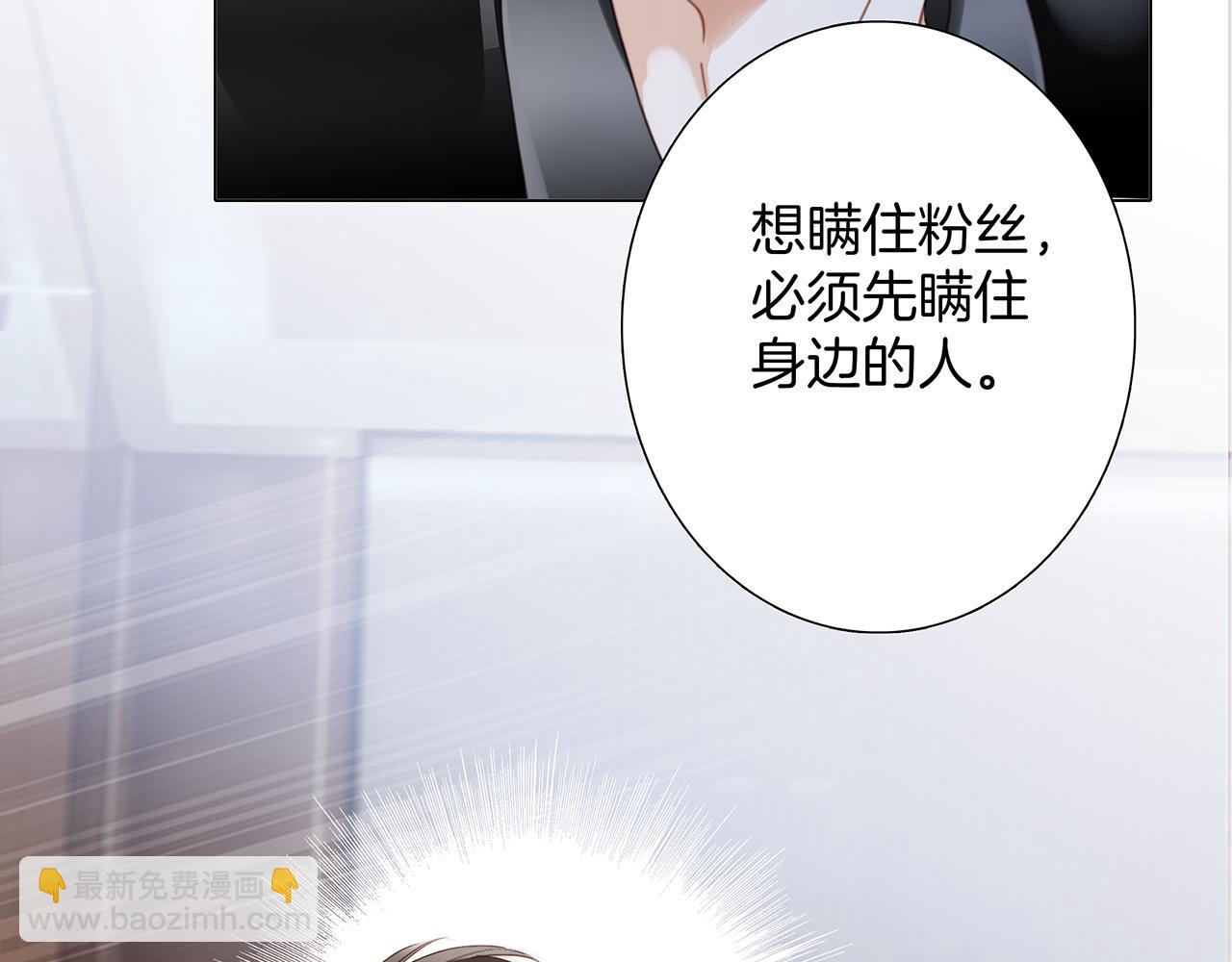 1st Kiss - 51：意外驚喜(3/3) - 4