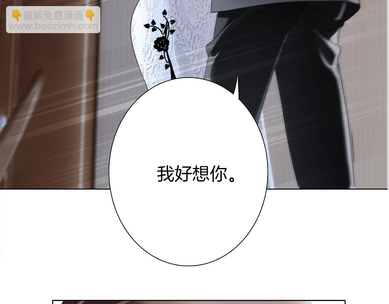 1st Kiss - 51：意外驚喜(3/3) - 6