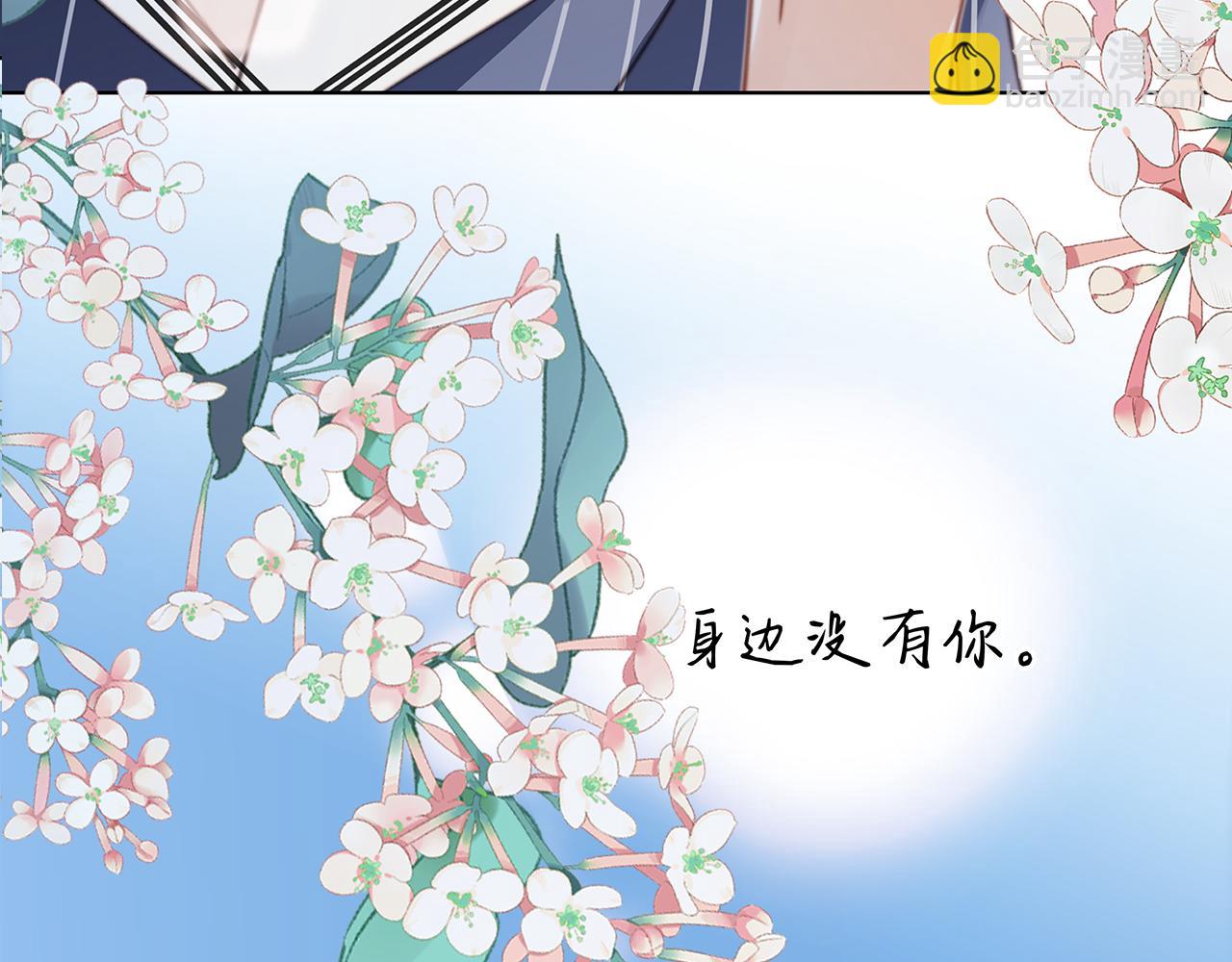 1st Kiss - 51：意外驚喜(1/3) - 3