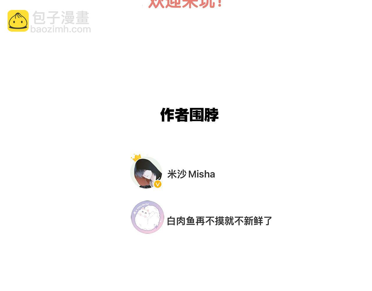 1st Kiss - 51：意外驚喜(3/3) - 3