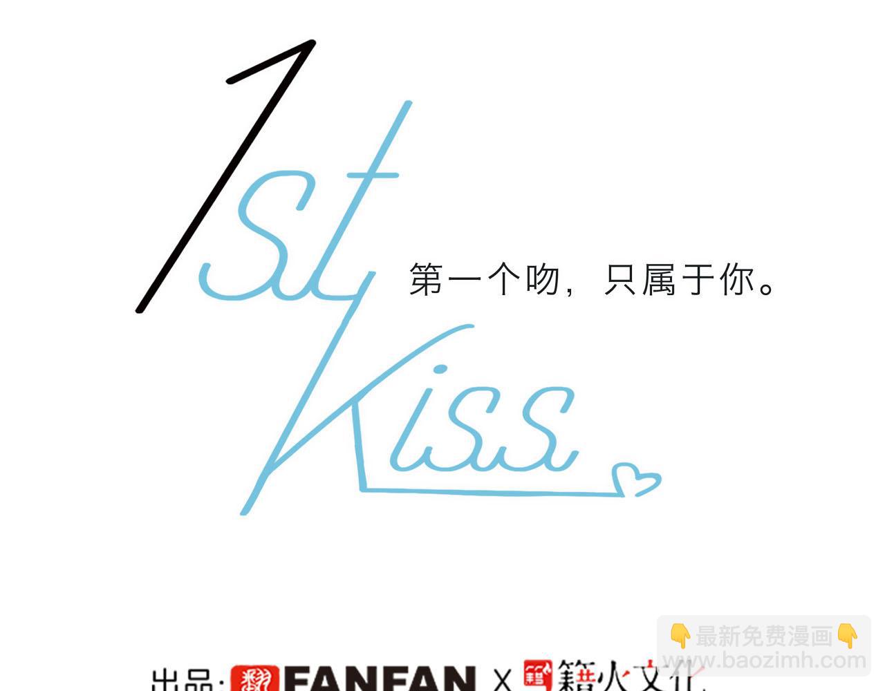 1st Kiss - 51：意外驚喜(1/3) - 6