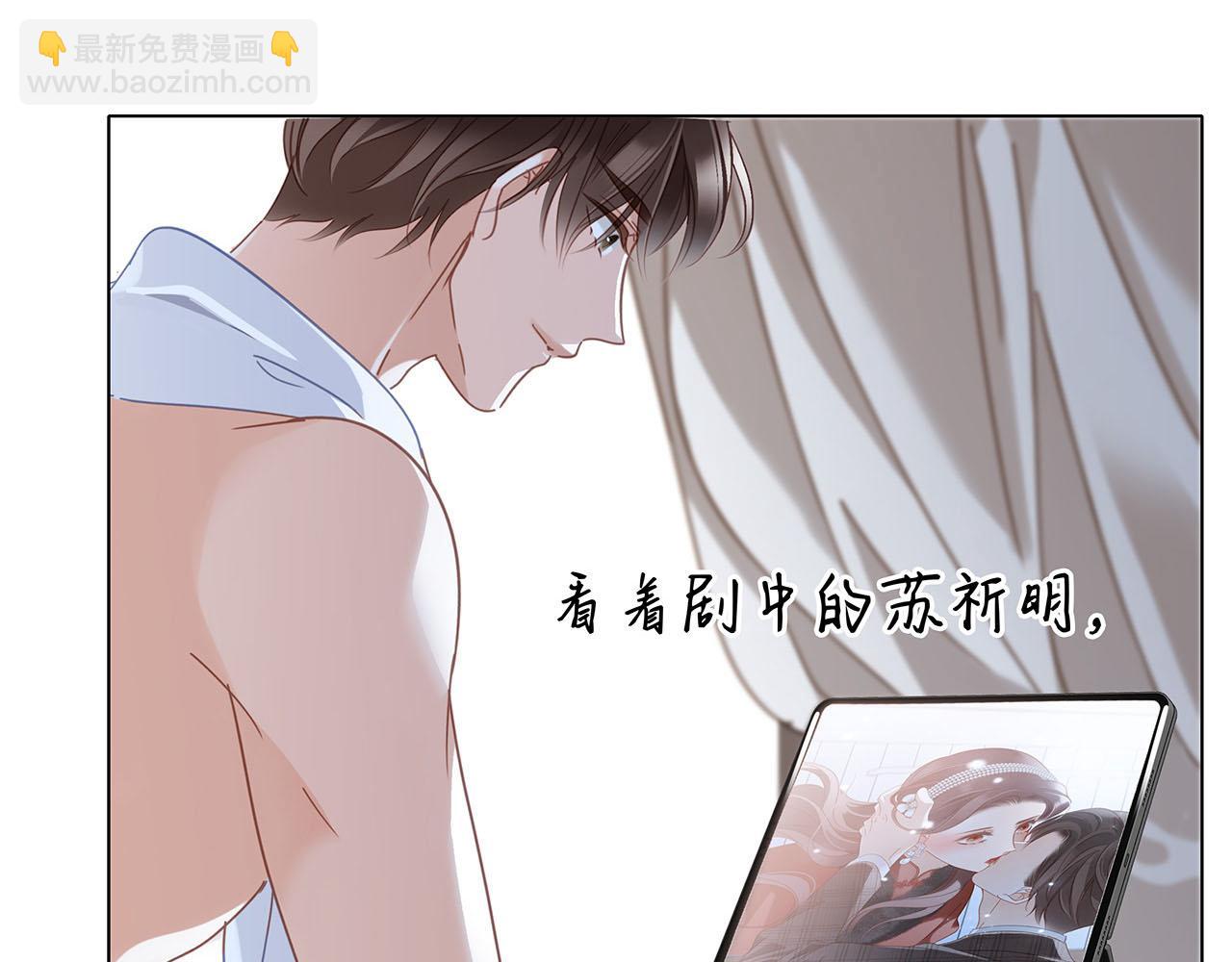 1st Kiss - 51：意外驚喜(1/3) - 2