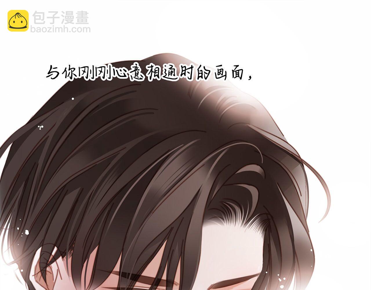 1st Kiss - 51：意外驚喜(1/3) - 4