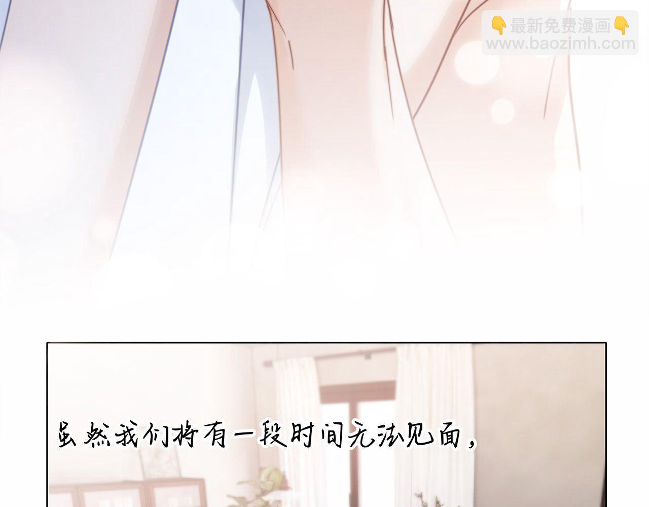 1st Kiss - 51：意外驚喜(1/3) - 6