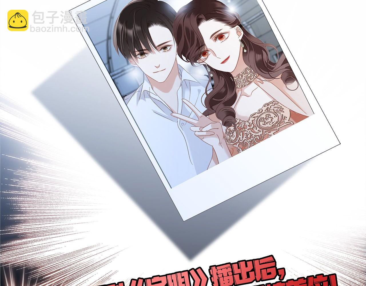 1st Kiss - 51：意外驚喜(1/3) - 5