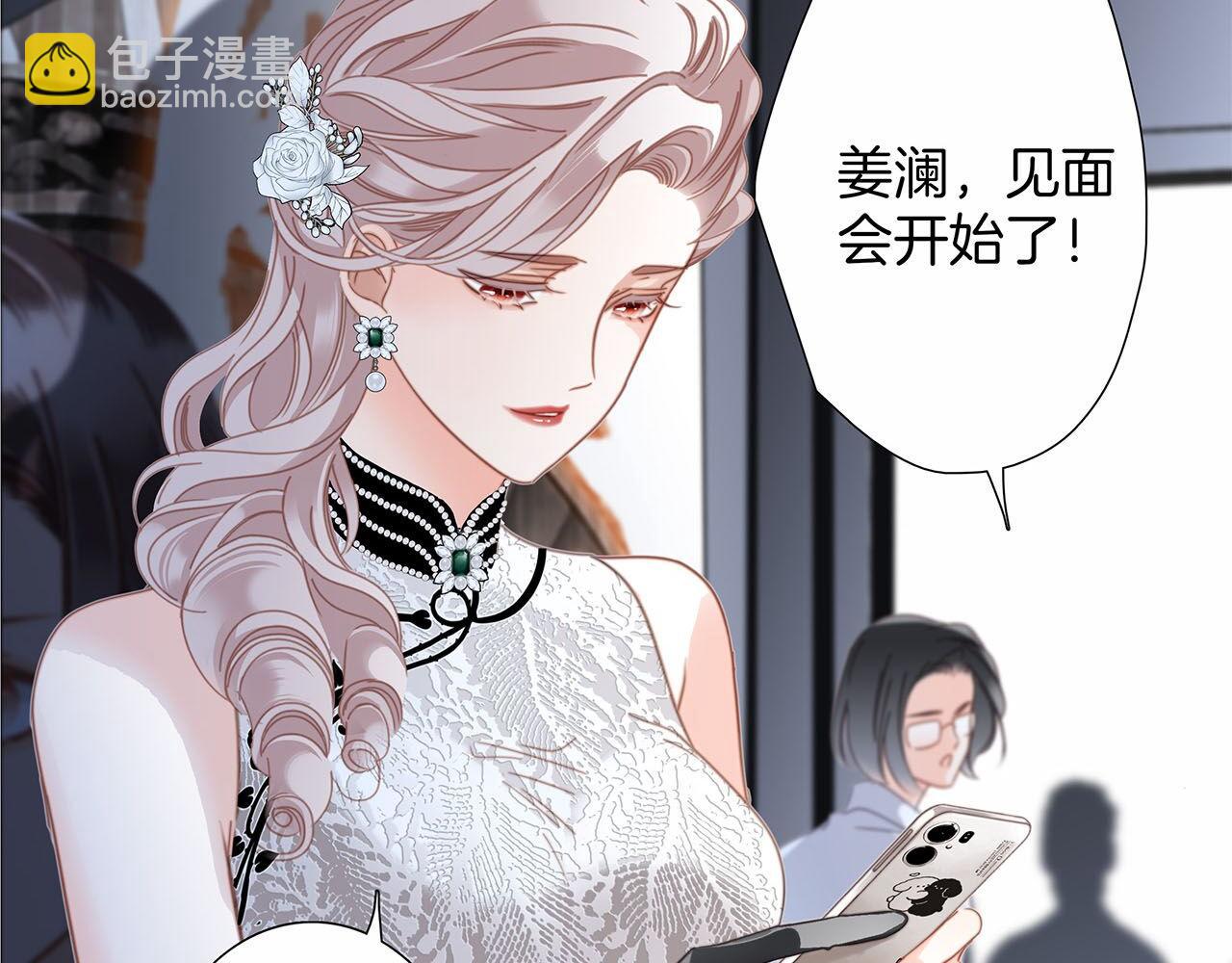 1st Kiss - 51：意外驚喜(1/3) - 8