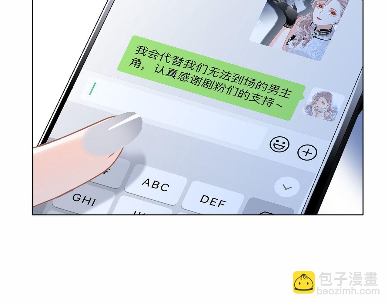 1st Kiss - 51：意外驚喜(2/3) - 5