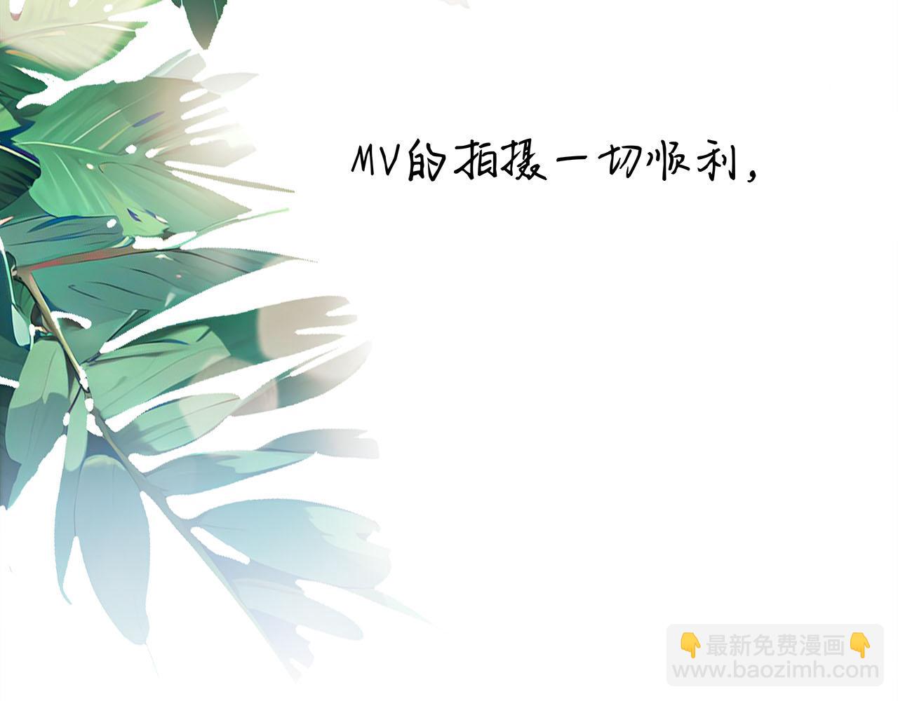 1st Kiss - 51：意外驚喜(1/3) - 6