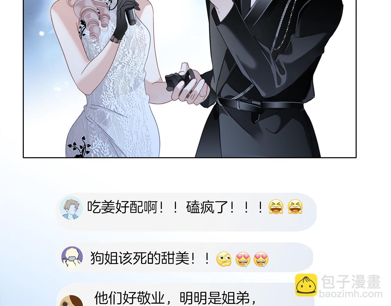 1st Kiss - 51：意外驚喜(2/3) - 5