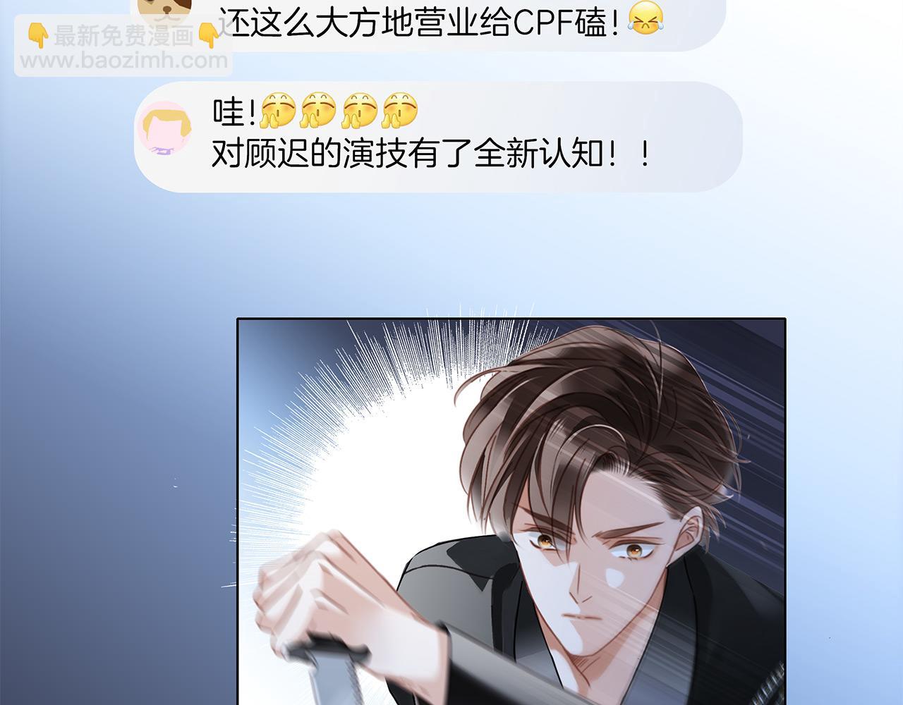 1st Kiss - 51：意外驚喜(2/3) - 6