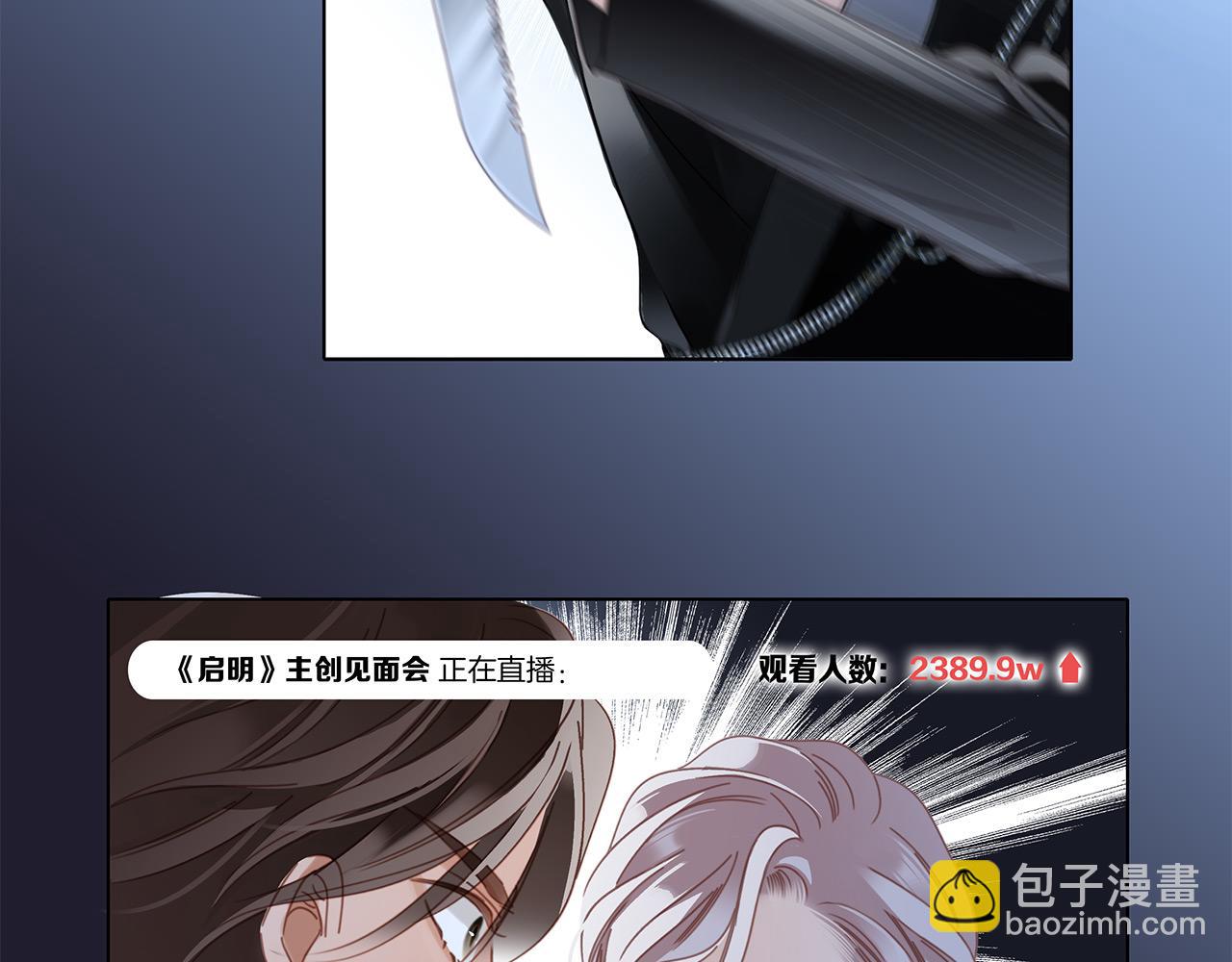 1st Kiss - 51：意外驚喜(2/3) - 7