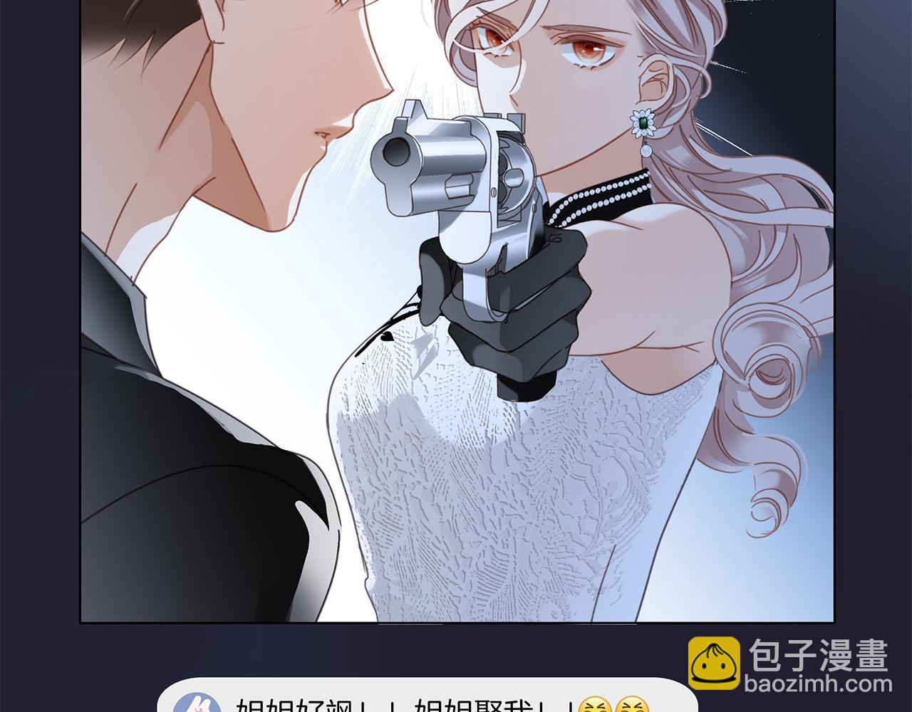 1st Kiss - 51：意外驚喜(2/3) - 8